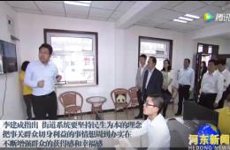 李建成指出街道系統(tǒng)要堅(jiān)持民生為本的理念