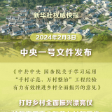 2024年中央一號文件，農(nóng)村養(yǎng)老這樣干！